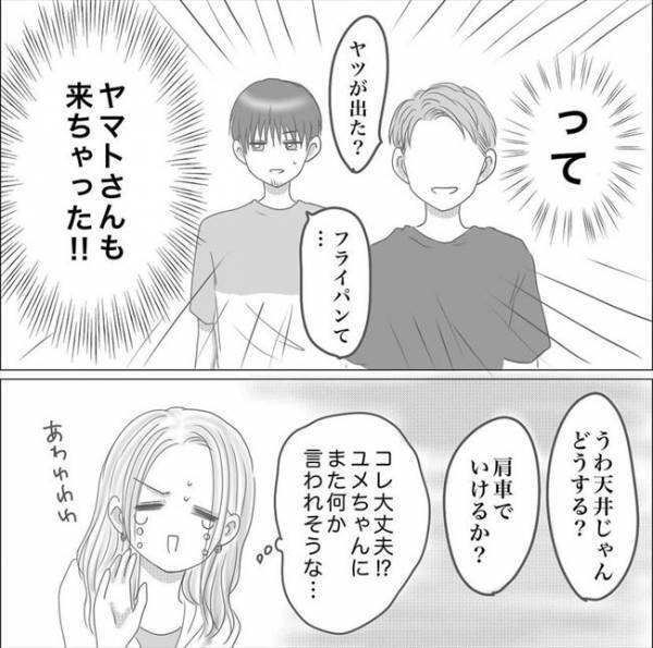 ＜0日婚＞「ヤバイ！」こんなことになるなんて…避けていたはずの彼が部屋に来てしまって…！？