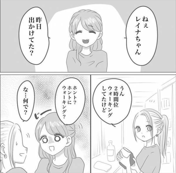 ＜0日婚＞「ヤバイ！」こんなことになるなんて…避けていたはずの彼が部屋に来てしまって…！？