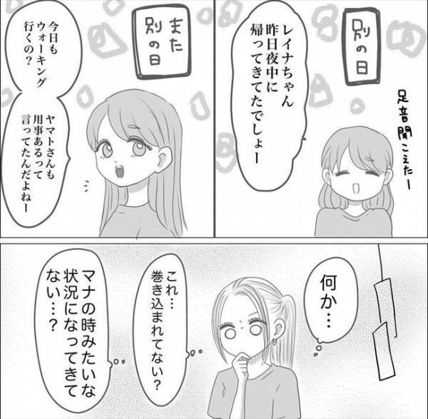 ＜0日婚＞「ヤバイ！」こんなことになるなんて…避けていたはずの彼が部屋に来てしまって…！？
