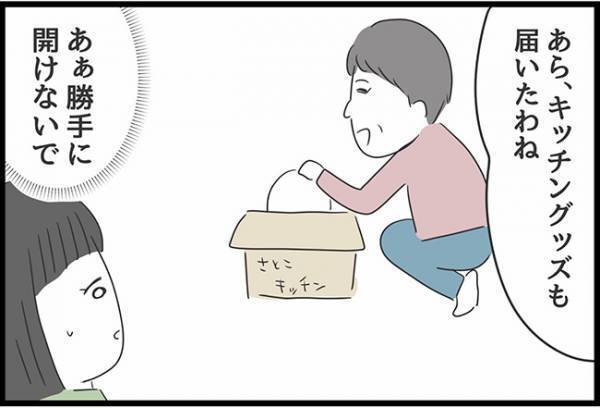 ＜ヤバ過ぎる義母＞「ほーんと同居できてよかったわ〜」同居初日に発覚した義母の衝撃のたくらみとは…