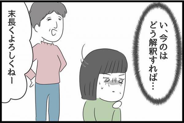 ＜ヤバ過ぎる義母＞「ほーんと同居できてよかったわ〜」同居初日に発覚した義母の衝撃のたくらみとは…
