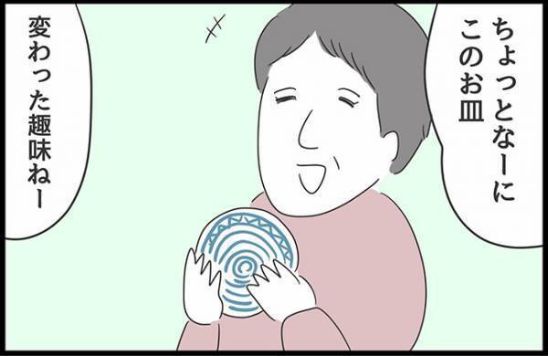 ＜ヤバ過ぎる義母＞「ほーんと同居できてよかったわ〜」同居初日に発覚した義母の衝撃のたくらみとは…