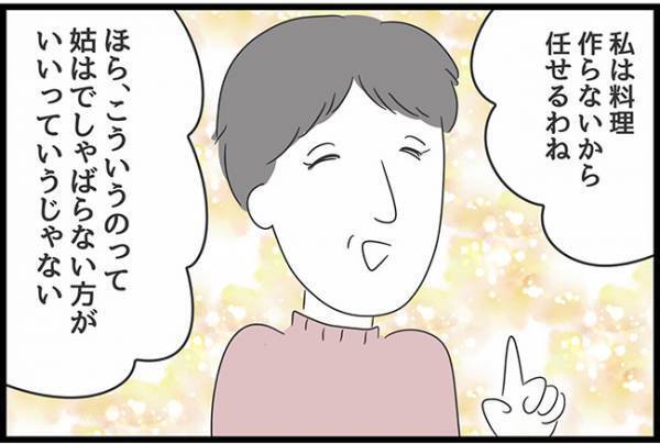 ＜ヤバ過ぎる義母＞「料理はお任せするわ、でも…」義母のわがまますぎる要望に嫁がとった行動は…