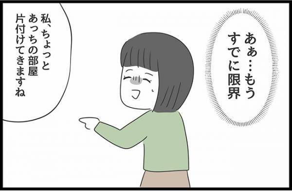 ＜ヤバ過ぎる義母＞「料理はお任せするわ、でも…」義母のわがまますぎる要望に嫁がとった行動は…