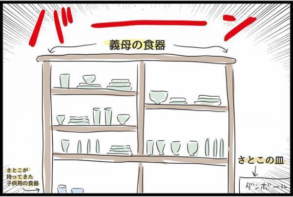 ＜ヤバ過ぎる義母＞「料理はお任せするわ、でも…」義母のわがまますぎる要望に嫁がとった行動は…