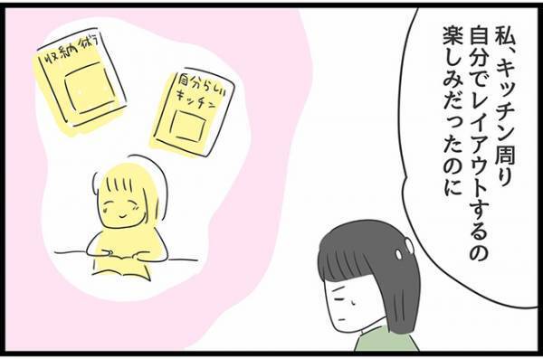 ＜ヤバ過ぎる義母＞「料理はお任せするわ、でも…」義母のわがまますぎる要望に嫁がとった行動は…