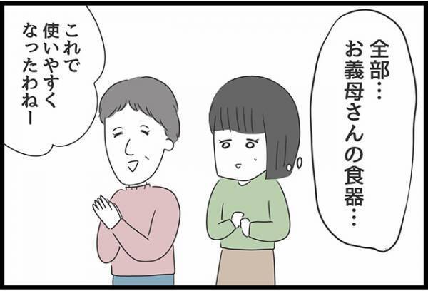 ＜ヤバ過ぎる義母＞「料理はお任せするわ、でも…」義母のわがまますぎる要望に嫁がとった行動は…