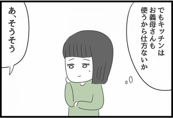 ＜ヤバ過ぎる義母＞「料理はお任せするわ、でも…」義母のわがまますぎる要望に嫁がとった行動は…