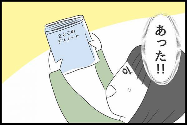 ＜ヤバ過ぎる義母＞「スッキリした」義母にブチ切れ寸前の嫁が隠していた、意外なストレス発散法とは…