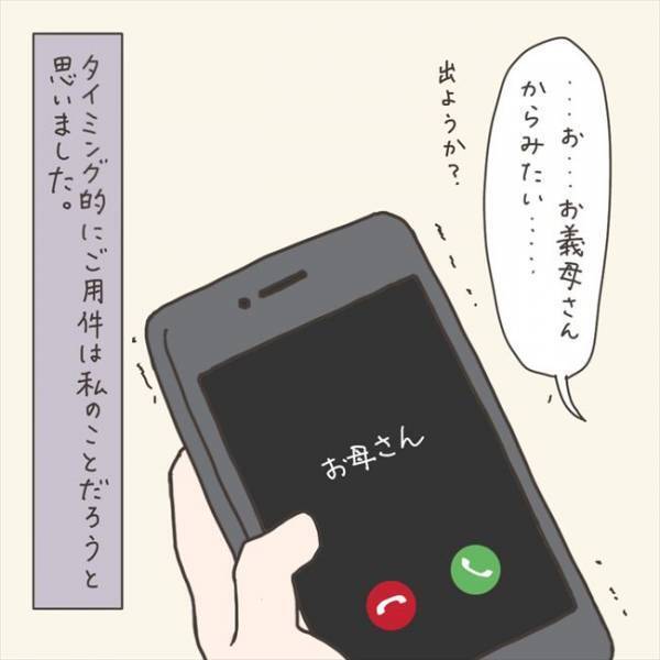 〈40代トラブル〉「解放されたぁ」しかし退院直後に夫の電話に着信があり…