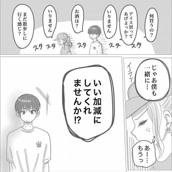 ＜0日婚＞「いい加減にして！！」こんな職場ありえない！イライラが頂点に達した私は思わず彼に…