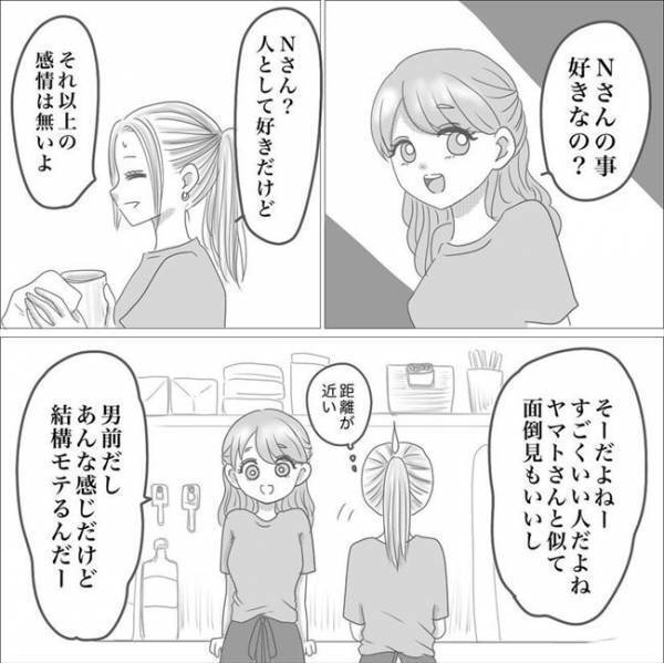 ＜0日婚＞「いい加減にして！！」こんな職場ありえない！イライラが頂点に達した私は思わず彼に…