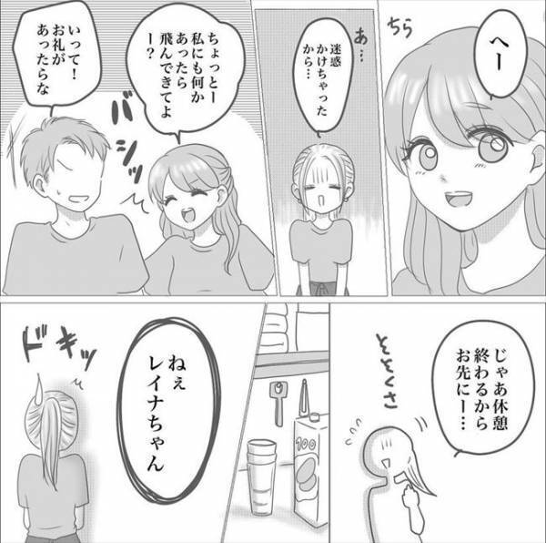 ＜0日婚＞「いい加減にして！！」こんな職場ありえない！イライラが頂点に達した私は思わず彼に…