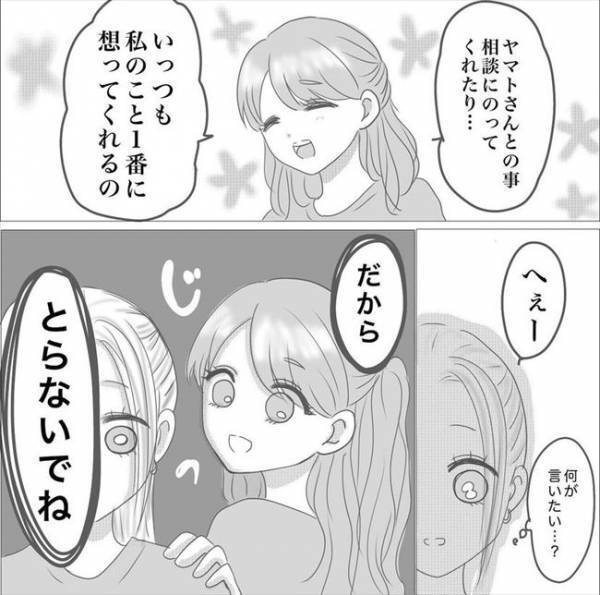 ＜0日婚＞「いい加減にして！！」こんな職場ありえない！イライラが頂点に達した私は思わず彼に…