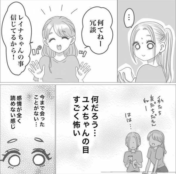 ＜0日婚＞「いい加減にして！！」こんな職場ありえない！イライラが頂点に達した私は思わず彼に…