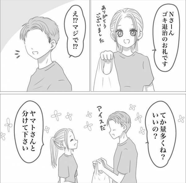 ＜0日婚＞「いい加減にして！！」こんな職場ありえない！イライラが頂点に達した私は思わず彼に…