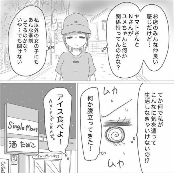 ＜0日婚＞「いい加減にして！！」こんな職場ありえない！イライラが頂点に達した私は思わず彼に…