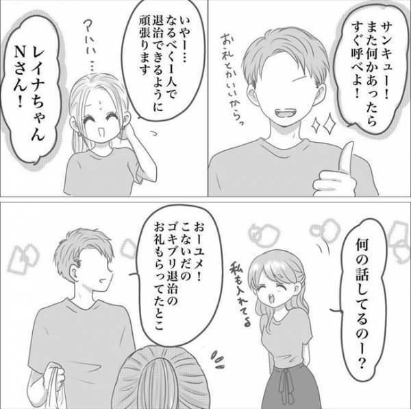 ＜0日婚＞「いい加減にして！！」こんな職場ありえない！イライラが頂点に達した私は思わず彼に…
