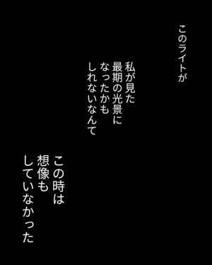 ＜危なかった出産＞「え？赤ちゃんの心拍が？」医師に告げられた驚愕の事実と判断に動揺した私は…