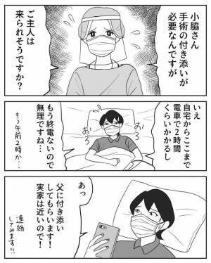 ＜危なかった出産＞「え？赤ちゃんの心拍が？」医師に告げられた驚愕の事実と判断に動揺した私は…