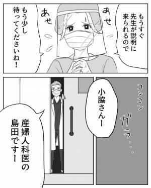 ＜危なかった出産＞「え？赤ちゃんの心拍が？」医師に告げられた驚愕の事実と判断に動揺した私は…