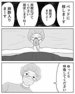 ＜危なかった出産＞「え？赤ちゃんの心拍が？」医師に告げられた驚愕の事実と判断に動揺した私は…