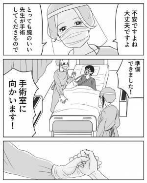 ＜危なかった出産＞「え？赤ちゃんの心拍が？」医師に告げられた驚愕の事実と判断に動揺した私は…