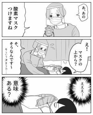 ＜危なかった出産＞「え？赤ちゃんの心拍が？」医師に告げられた驚愕の事実と判断に動揺した私は…