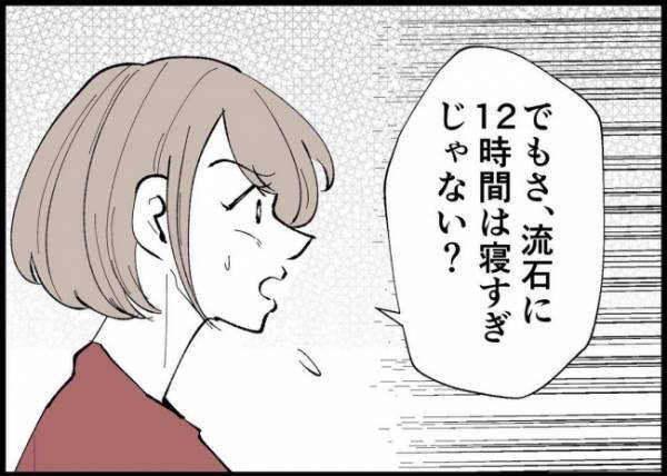 「家事と育児だけでしょ？」疲れの度合いが違うと苦笑した夫。ワンオペ主婦を嘲る言葉に絶句！