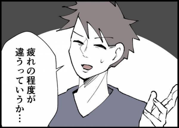 「家事と育児だけでしょ？」疲れの度合いが違うと苦笑した夫。ワンオペ主婦を嘲る言葉に絶句！