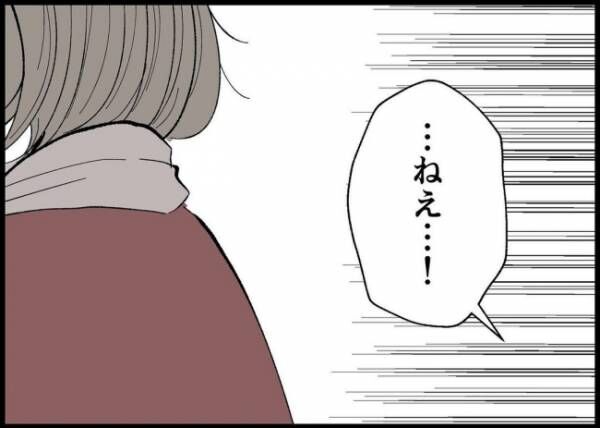 「僕と帰ってこない妻」第265話