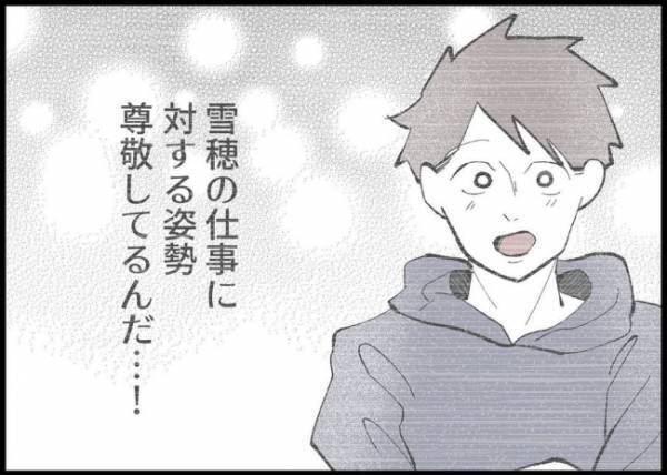 「仕事をすれば元の関係に戻れる？」傲慢な夫の態度に悩む妻。妻のスマホを見て夫は動揺しはじめて