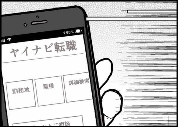「仕事をすれば元の関係に戻れる？」傲慢な夫の態度に悩む妻。妻のスマホを見て夫は動揺しはじめて
