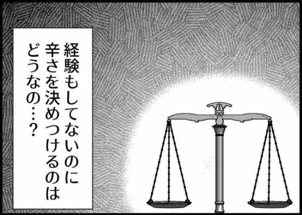 「仕事をすれば元の関係に戻れる？」傲慢な夫の態度に悩む妻。妻のスマホを見て夫は動揺しはじめて