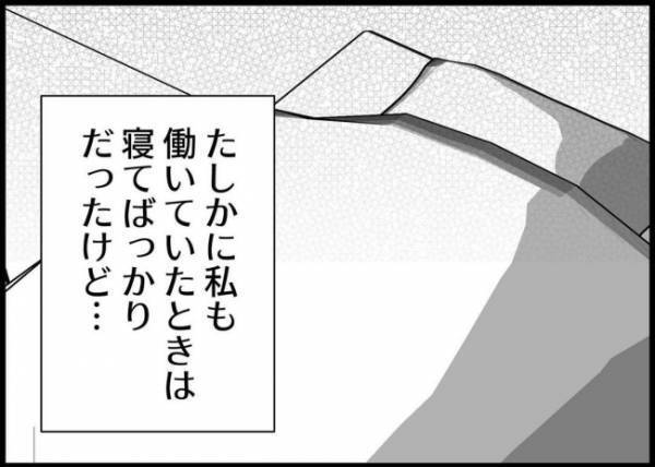 「仕事をすれば元の関係に戻れる？」傲慢な夫の態度に悩む妻。妻のスマホを見て夫は動揺しはじめて