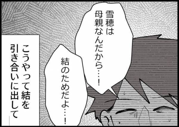 「俺は働いてるんだから」言い訳できないから困るの？動揺する夫を見て、妻が気づいたこととは？