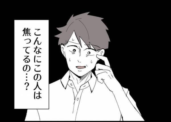 「俺は働いてるんだから」言い訳できないから困るの？動揺する夫を見て、妻が気づいたこととは？