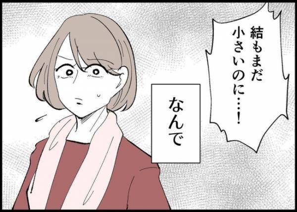 「俺は働いてるんだから」言い訳できないから困るの？動揺する夫を見て、妻が気づいたこととは？