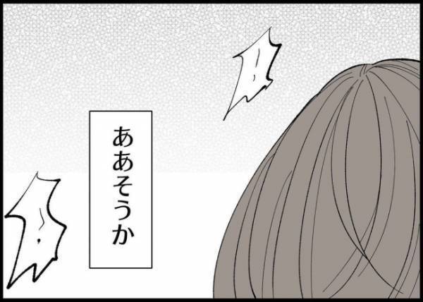 「俺は働いてるんだから」言い訳できないから困るの？動揺する夫を見て、妻が気づいたこととは？