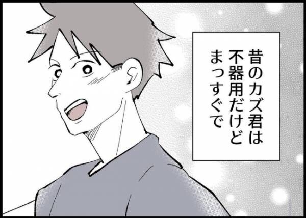 「僕と帰ってこない妻」第267話