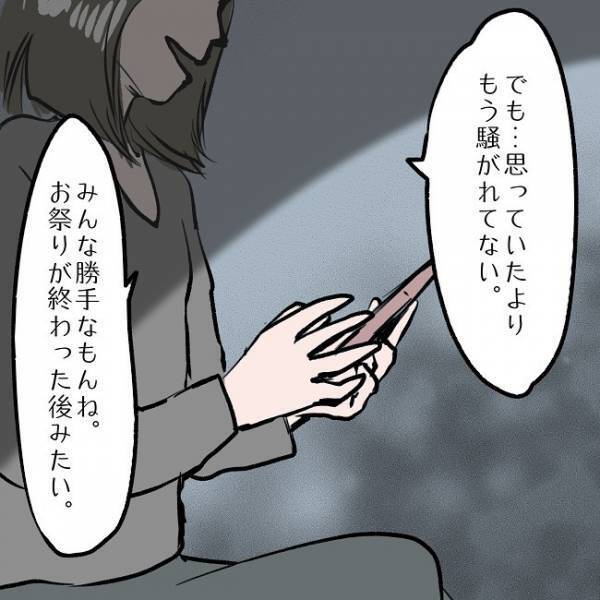 ＜SNSトラブル＞「病院は嫌…」子どもを放置して泣く妻へ夫がついに病院へ！するとまさかの行動に…