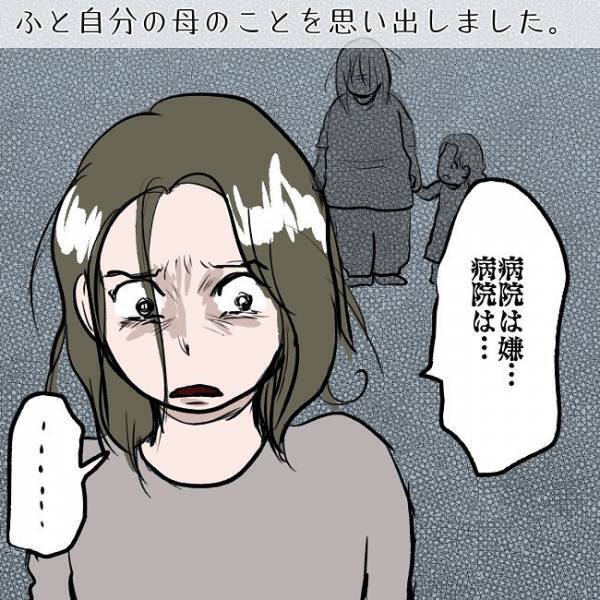＜SNSトラブル＞「病院は嫌…」子どもを放置して泣く妻へ夫がついに病院へ！するとまさかの行動に…