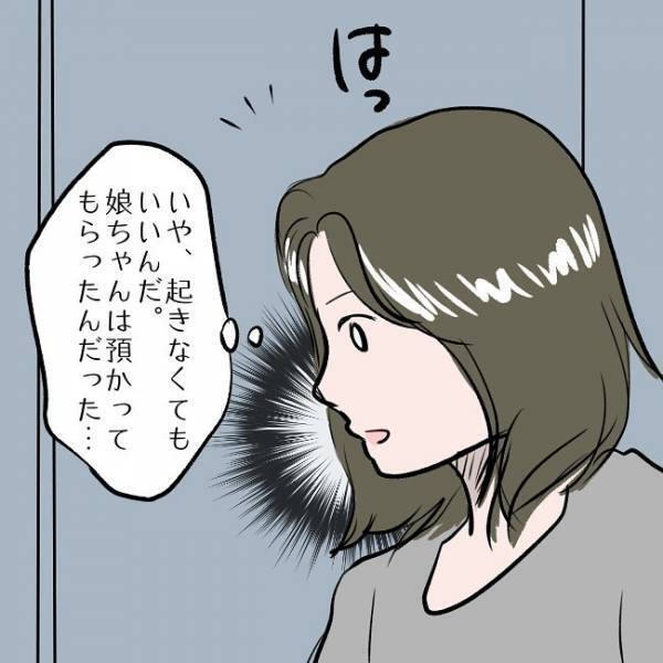 ＜SNSトラブル＞「病院は嫌…」子どもを放置して泣く妻へ夫がついに病院へ！するとまさかの行動に…
