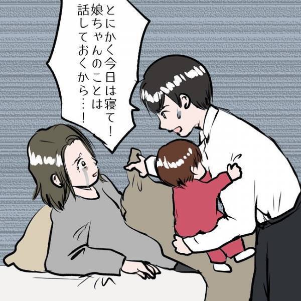 ＜SNSトラブル＞「病院は嫌…」子どもを放置して泣く妻へ夫がついに病院へ！するとまさかの行動に…
