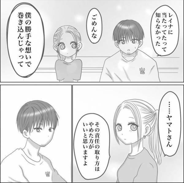 ＜0日婚＞「他の男と寝たことを自己申告された」え…？同僚女子の驚きの過去が発覚！？