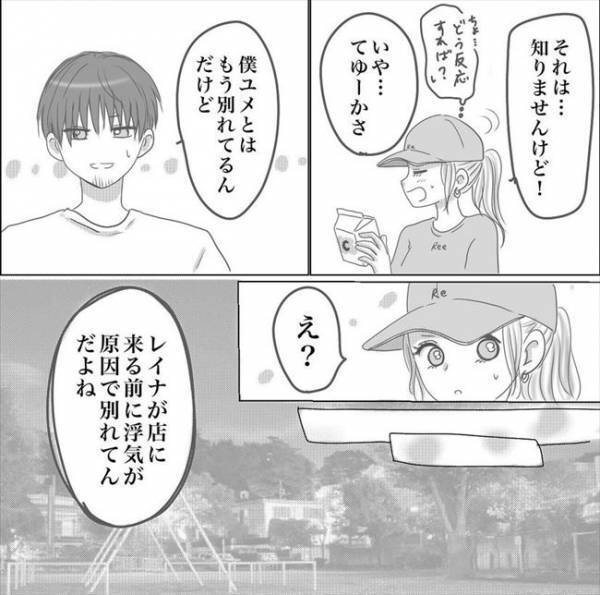 ＜0日婚＞「他の男と寝たことを自己申告された」え…？同僚女子の驚きの過去が発覚！？