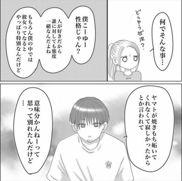 ＜0日婚＞「他の男と寝たことを自己申告された」え…？同僚女子の驚きの過去が発覚！？