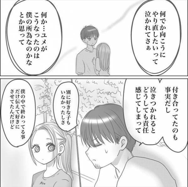＜0日婚＞「他の男と寝たことを自己申告された」え…？同僚女子の驚きの過去が発覚！？