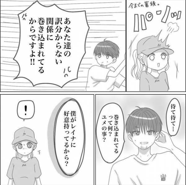 ＜0日婚＞「他の男と寝たことを自己申告された」え…？同僚女子の驚きの過去が発覚！？