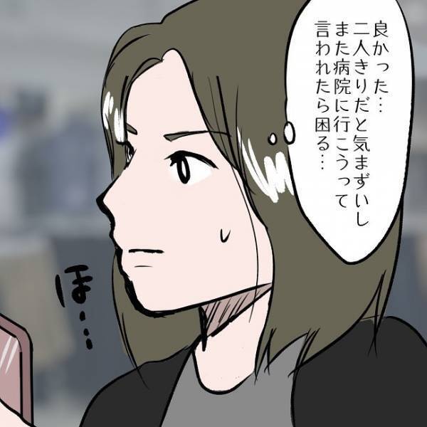 ＜SNSトラブル＞「フォロワーを取り戻すんだ！」娘を義実家に預けたママがとった行動とは…！？